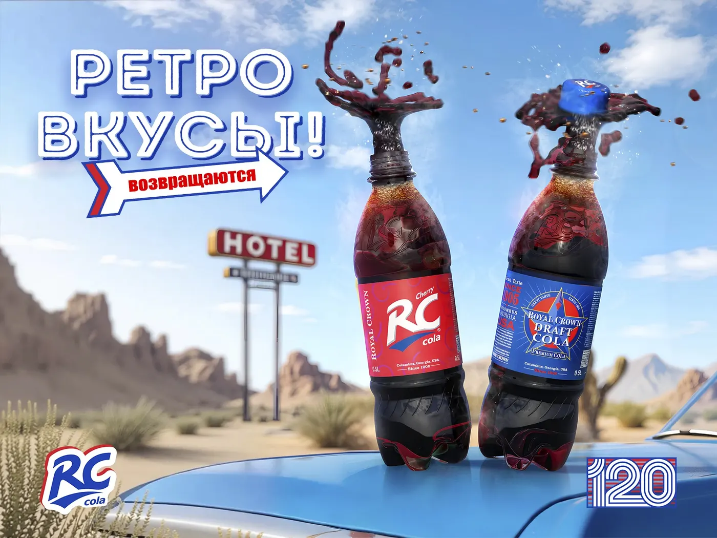 RC Draft Cola and RC Cherry Cola